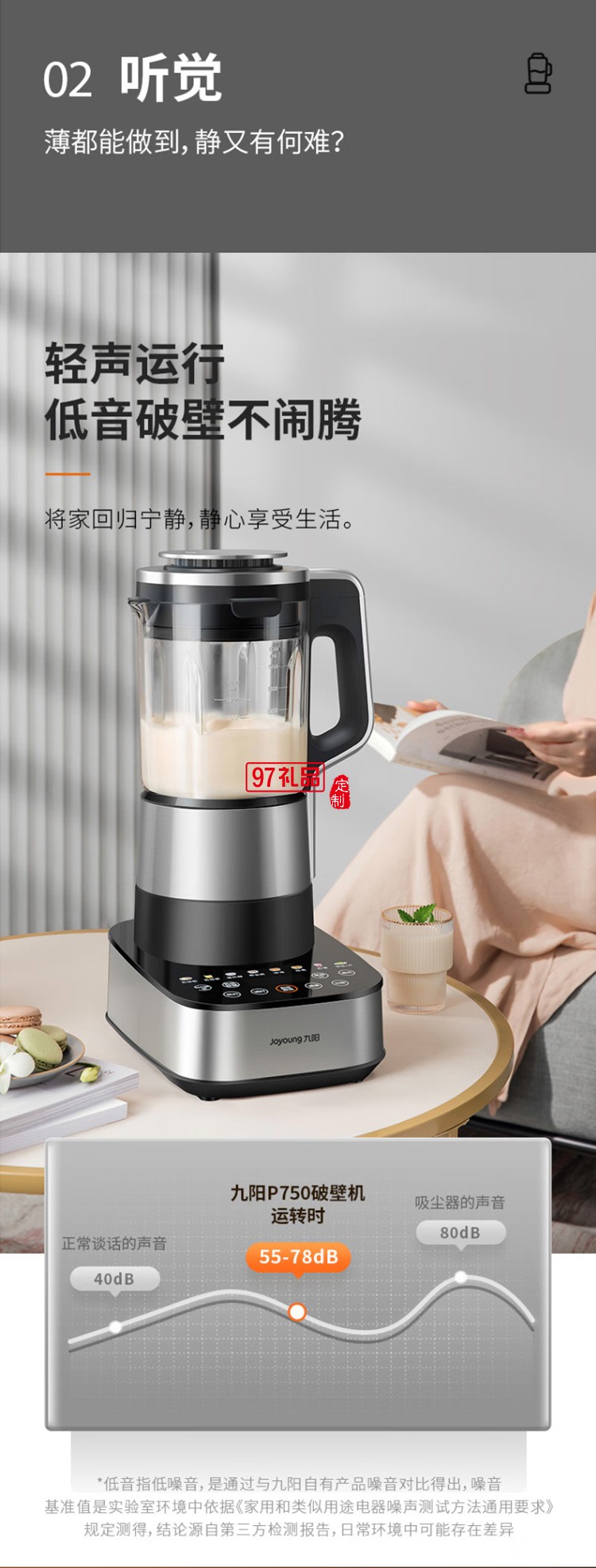 九陽破壁機多功能豆漿機早餐機榨汁機L18-P750定制公司廣告禮品