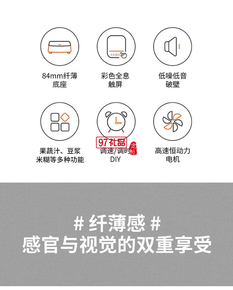 九陽破壁機榨汁機豆漿機果汁機輔食機 L18-P392定制公司廣告禮品