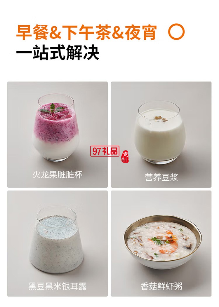 九陽破壁機榨汁機豆漿機果汁機輔食機 L18-P392定制公司廣告禮品