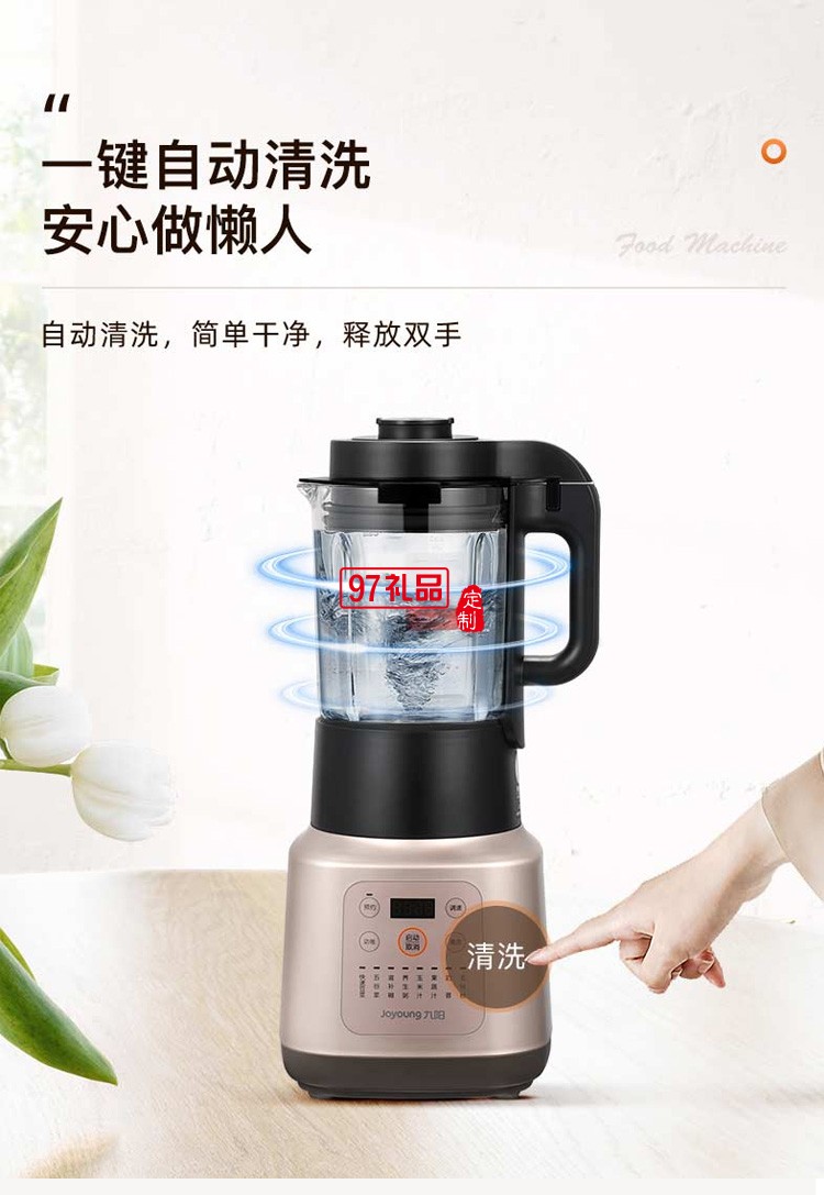 九陽破壁機多功能嬰兒寶寶輔食料理機豆漿P376定制公司廣告禮品