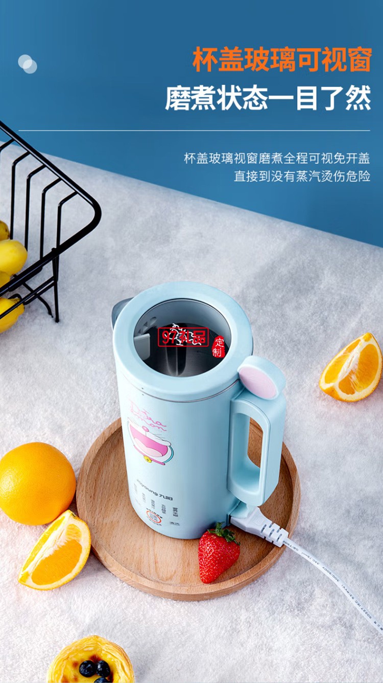 九陽哆啦A夢破壁機多功能豆漿機榨汁機L4-L971XD定制公司廣告禮品