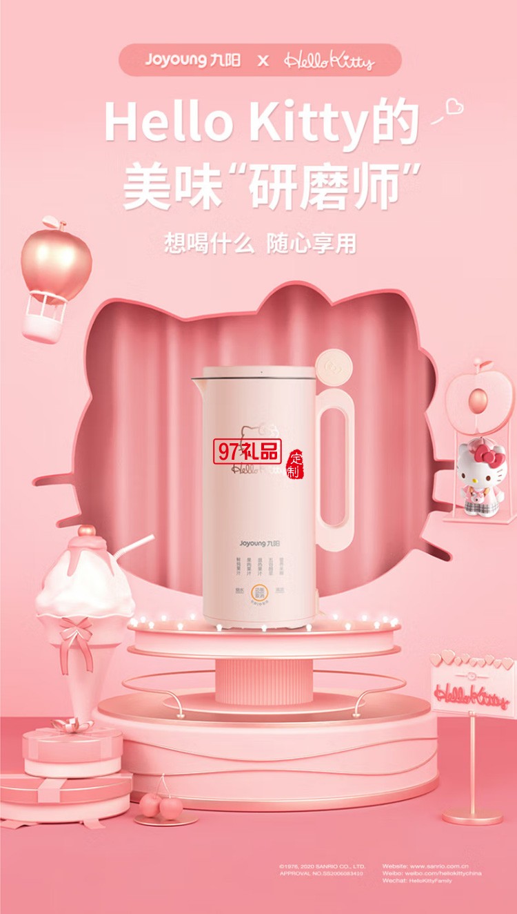 九陽破壁機多功能迷你豆漿機榨汁機L4-L971XK定制公司廣告禮品