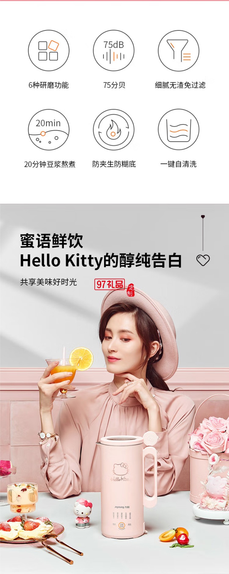 九陽破壁機多功能迷你豆漿機榨汁機L4-L971XK定制公司廣告禮品