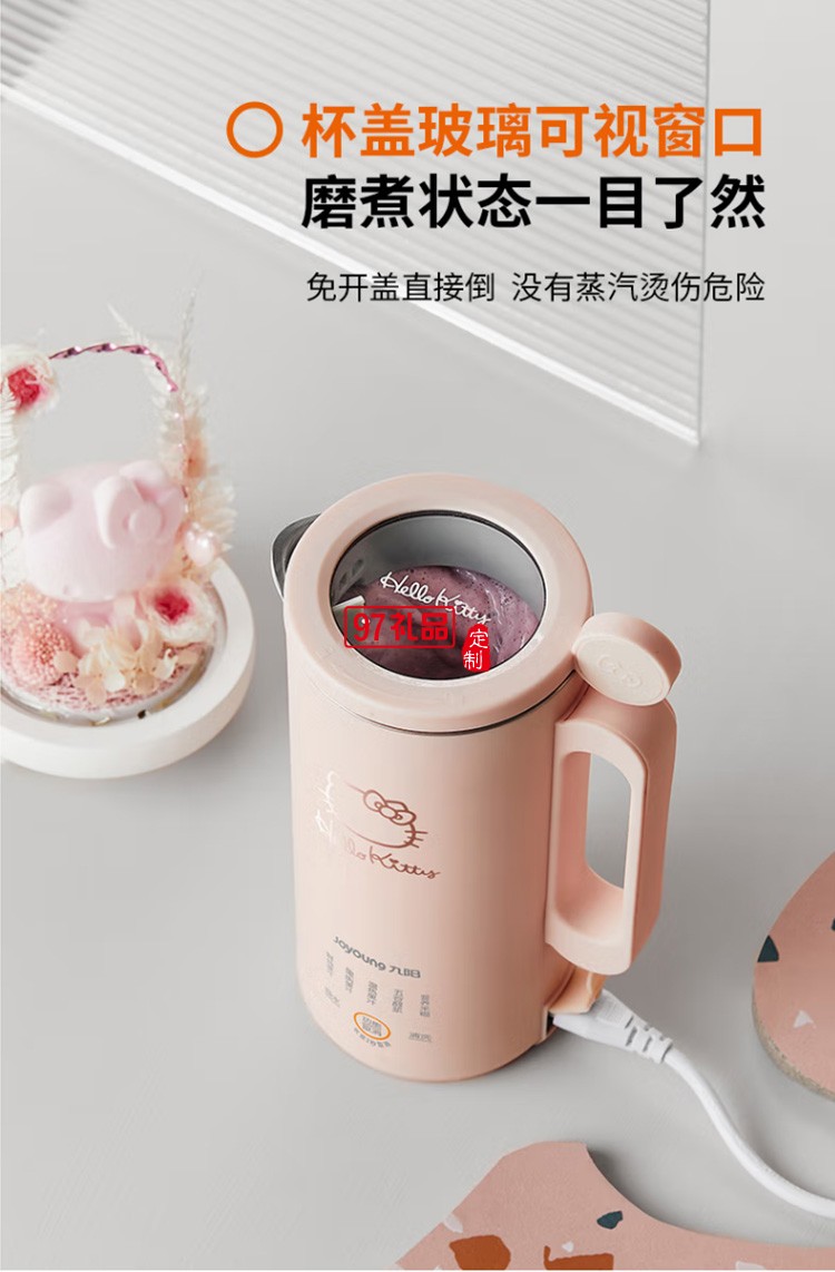 九陽破壁機多功能迷你豆漿機榨汁機L4-L971XK定制公司廣告禮品