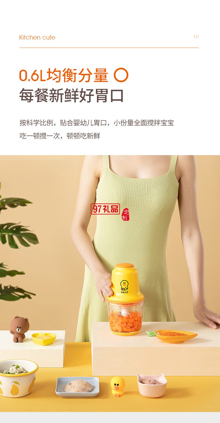 九陽絞肉機S6-LA520XL不銹鋼多功能料理機定制公司廣告禮品