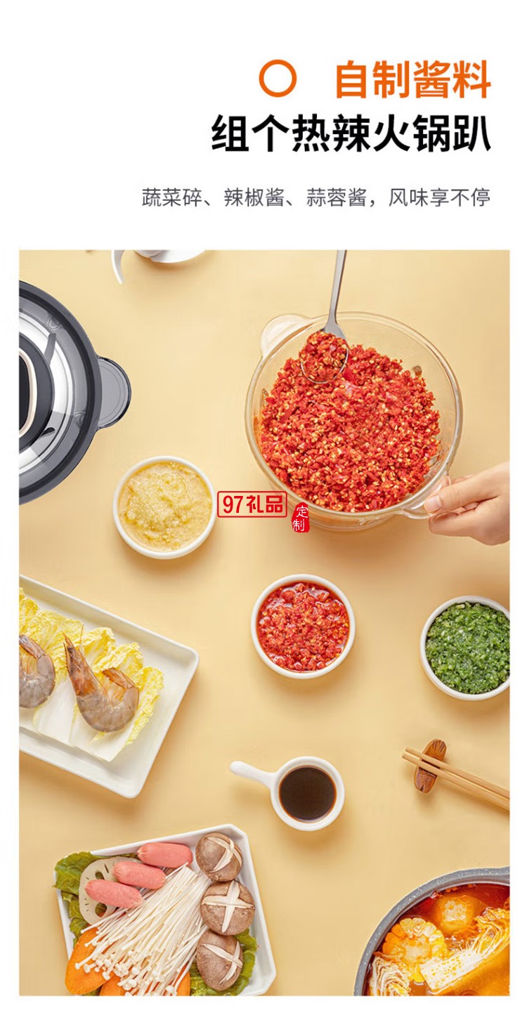 九陽絞肉機(jī)電動(dòng)攪拌機(jī)多功能料理機(jī)S18-LA2181定制公司廣告禮品