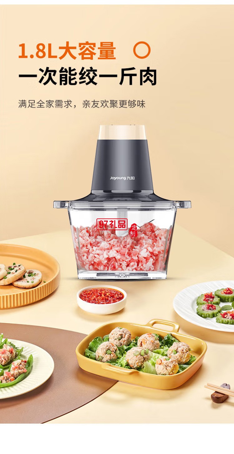 九陽絞肉機(jī)電動(dòng)攪拌機(jī)多功能料理機(jī)S18-LA2181定制公司廣告禮品