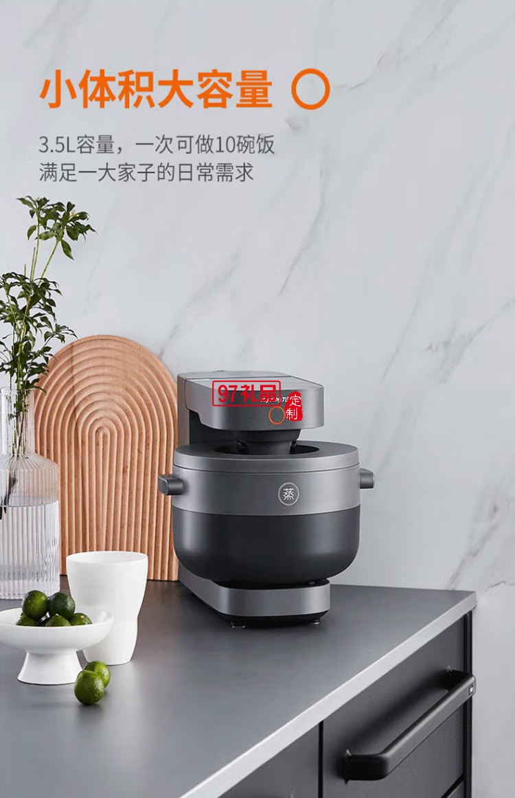九陽電飯煲 電飯鍋 創新蒸汽加熱F-S1定制公司廣告禮品