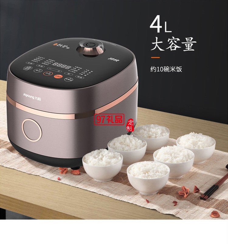 九陽電飯煲多功能加熱4L鐵釜內膽電飯鍋F-40TD05定制公司廣告禮品