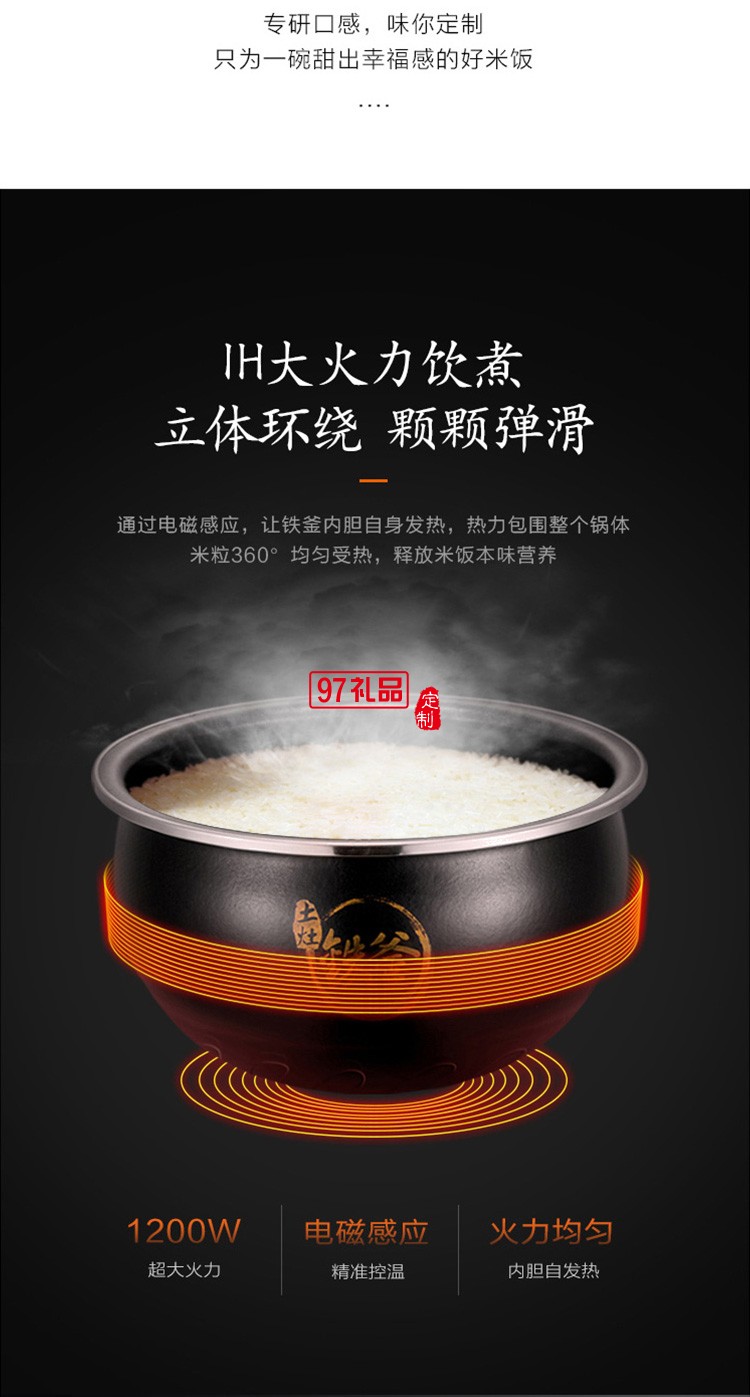 九陽電飯煲多功能加熱4L鐵釜內膽電飯鍋F-40TD05定制公司廣告禮品
