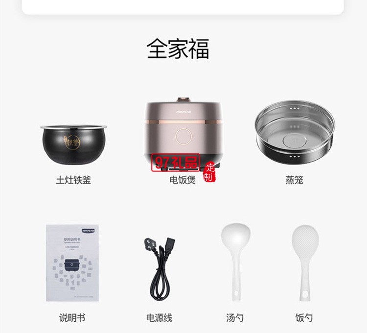 九陽電飯煲多功能加熱4L鐵釜內膽電飯鍋F-40TD05定制公司廣告禮品