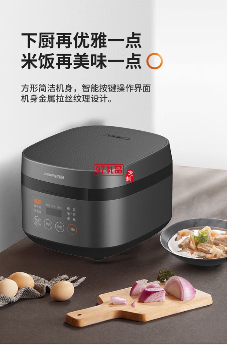 九陽 電飯煲土灶鐵釜內膽多功能 F40T-F372定制公司廣告禮品