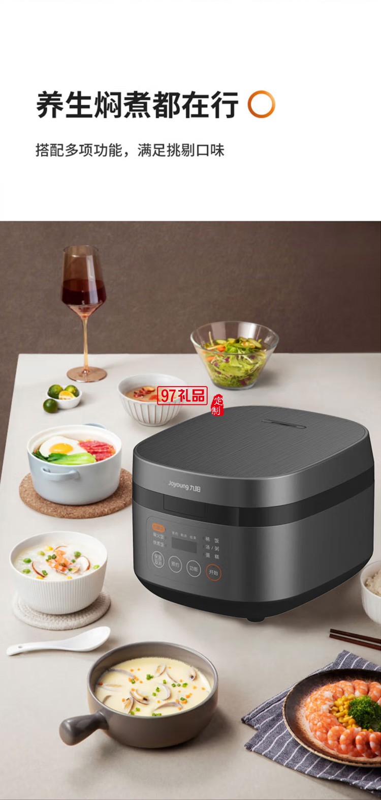 九陽 電飯煲土灶鐵釜內膽多功能 F40T-F372定制公司廣告禮品