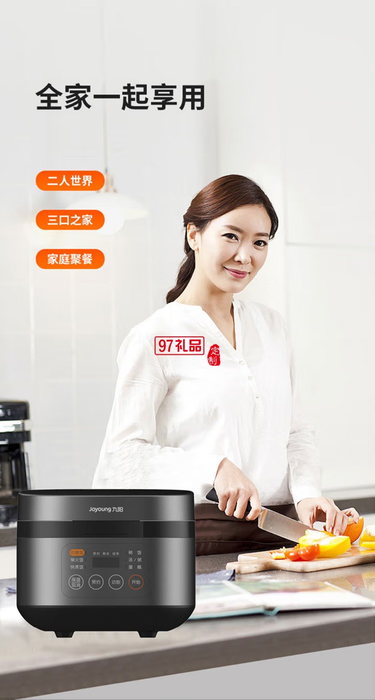 九陽 電飯煲土灶鐵釜內膽多功能 F40T-F372定制公司廣告禮品