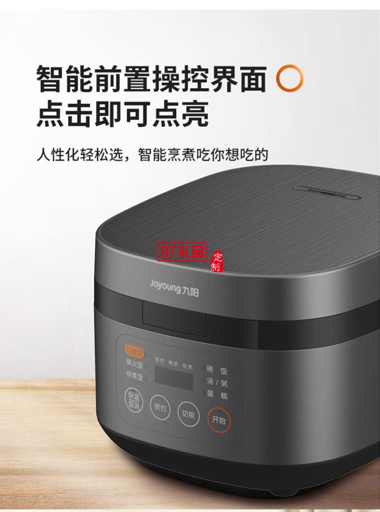 九陽 電飯煲土灶鐵釜內膽多功能 F40T-F372定制公司廣告禮品
