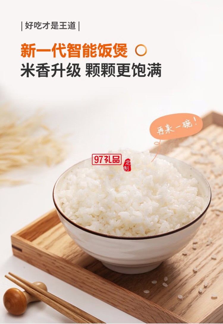 九陽電飯煲 智能預約多功能電飯煲 F50FY-F311定制公司廣告禮品