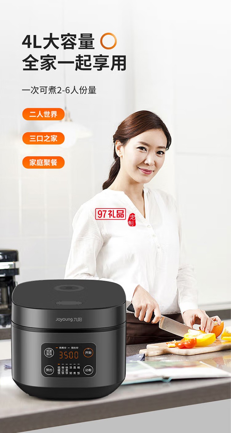 九陽(yáng)多功能電飯煲開(kāi)蓋智能4L電飯鍋F40FZ-F339定制公司廣告禮品