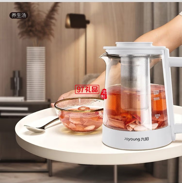 九陽養生壺1.5L電水壺 養生煲 大容量煮茶器定制公司廣告禮品