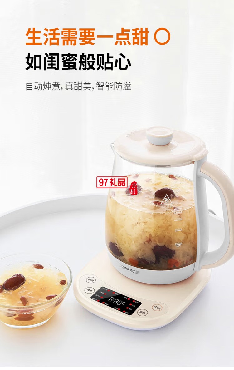 九陽養生壺多功能煮茶壺全自動燕窩壺K15F-WY310定制公司廣告禮品