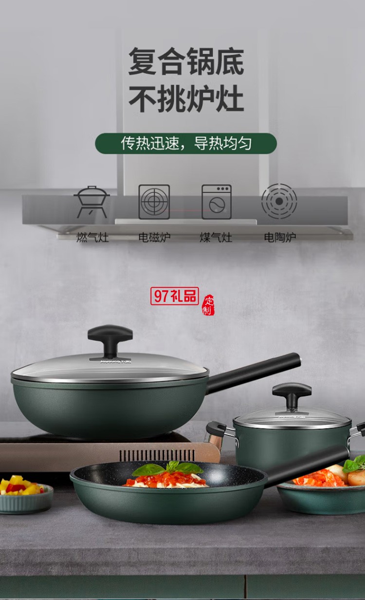 九陽(yáng)不粘炒鍋煎鍋湯鍋奶鍋三件套裝CF-T0563定制公司廣告禮品