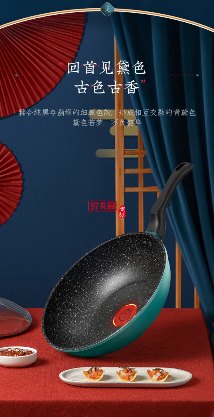 九陽火紅環不沾炒鍋麥飯石炒菜鍋CF-CLB2693D定制公司廣告禮品