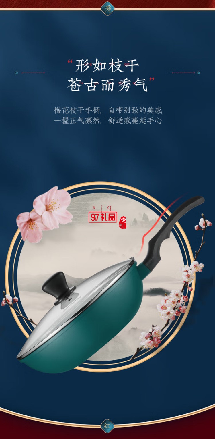 九陽火紅環不沾炒鍋麥飯石炒菜鍋CF-CLB2693D定制公司廣告禮品