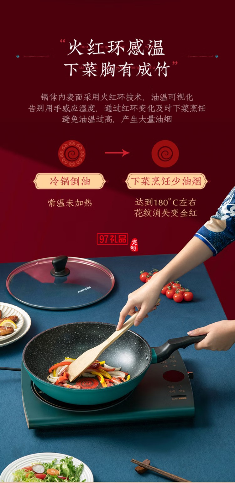 九陽火紅環不沾炒鍋麥飯石炒菜鍋CF-CLB2693D定制公司廣告禮品