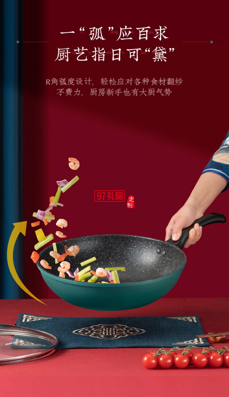 九陽火紅環不沾炒鍋麥飯石炒菜鍋CF-CLB2693D定制公司廣告禮品