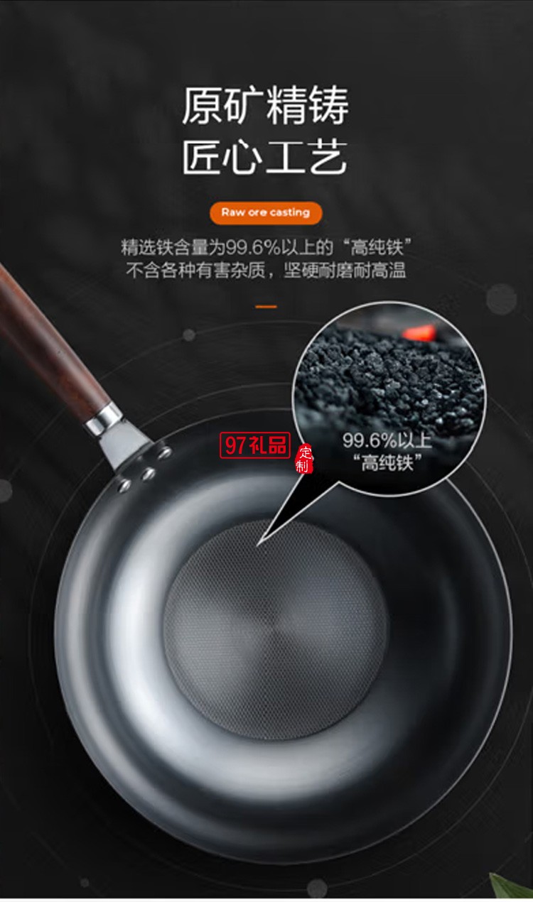 九陽(yáng)炒鍋精鐵炒菜鍋無(wú)蓋無(wú)涂層炒鍋CTW3201定制公司廣告禮品
