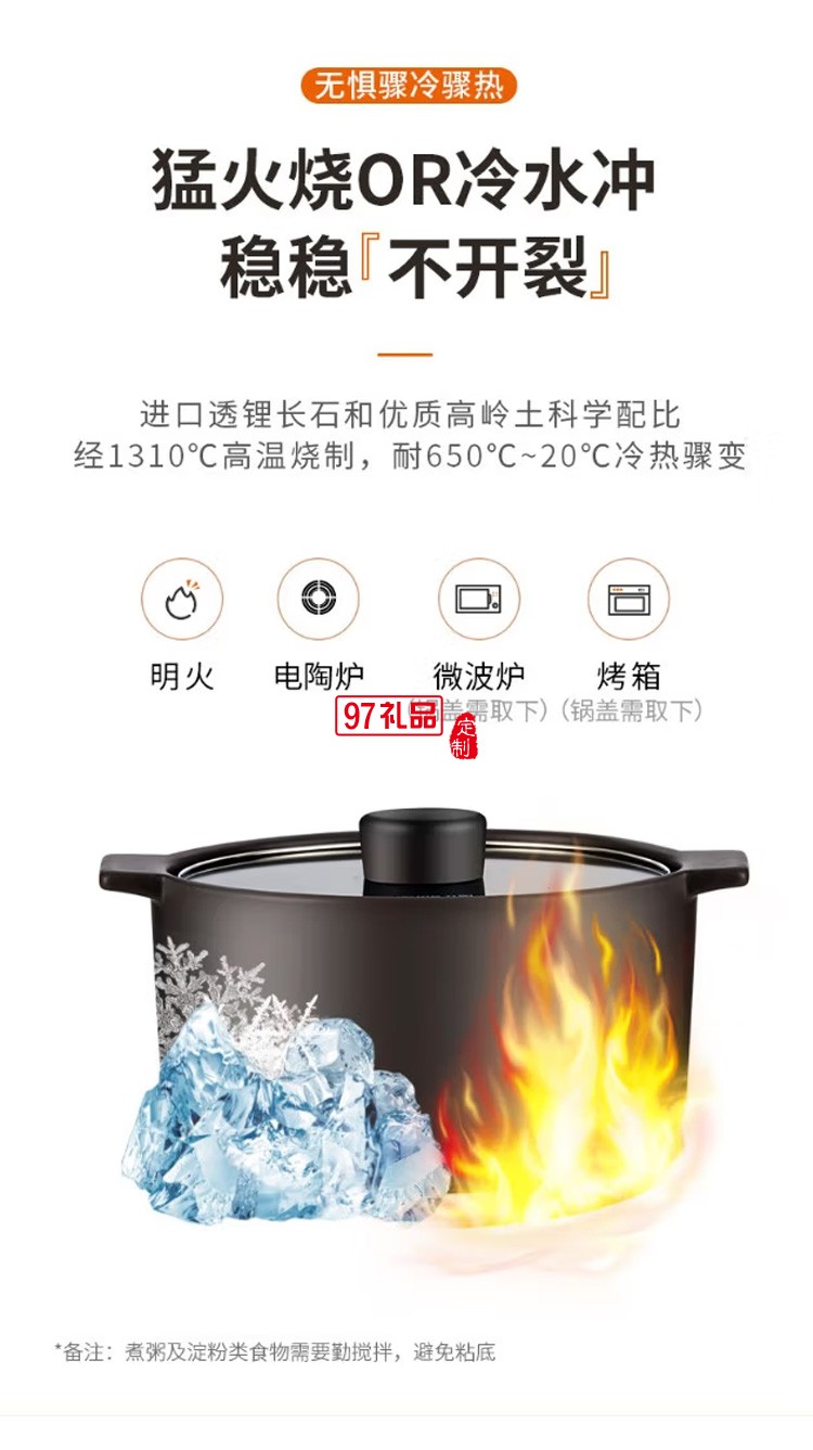 九陽湯鍋砂鍋燉鍋煲湯煲仔飯陶瓷鍋TCB3503定制公司廣告禮品