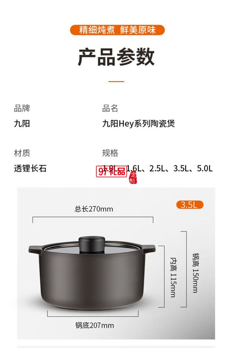九陽湯鍋砂鍋燉鍋煲湯煲仔飯陶瓷鍋TCB3503定制公司廣告禮品