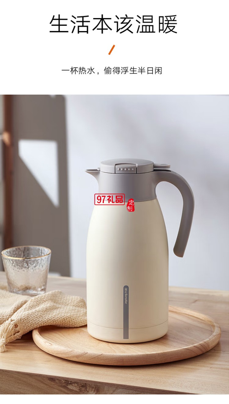 九陽保溫壺保溫水壺熱水壺保溫瓶大容量B15LF2A定制公司廣告禮品