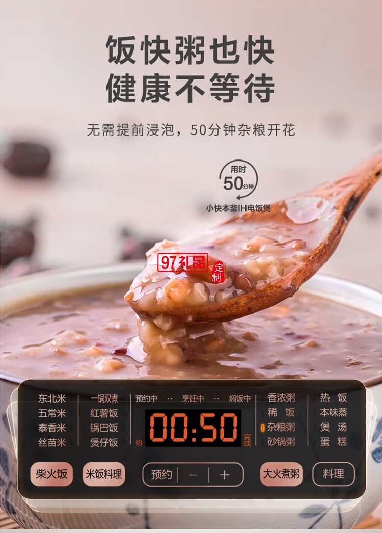 蘇泊爾電飯煲聚能本釜內膽IH電磁柴火飯SF40HC60定制公司廣告禮品