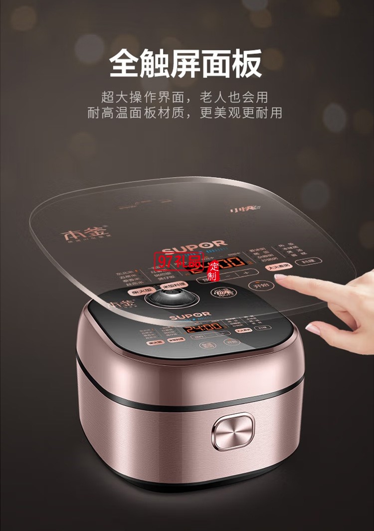 蘇泊爾電飯煲聚能本釜內膽IH電磁柴火飯SF40HC60定制公司廣告禮品