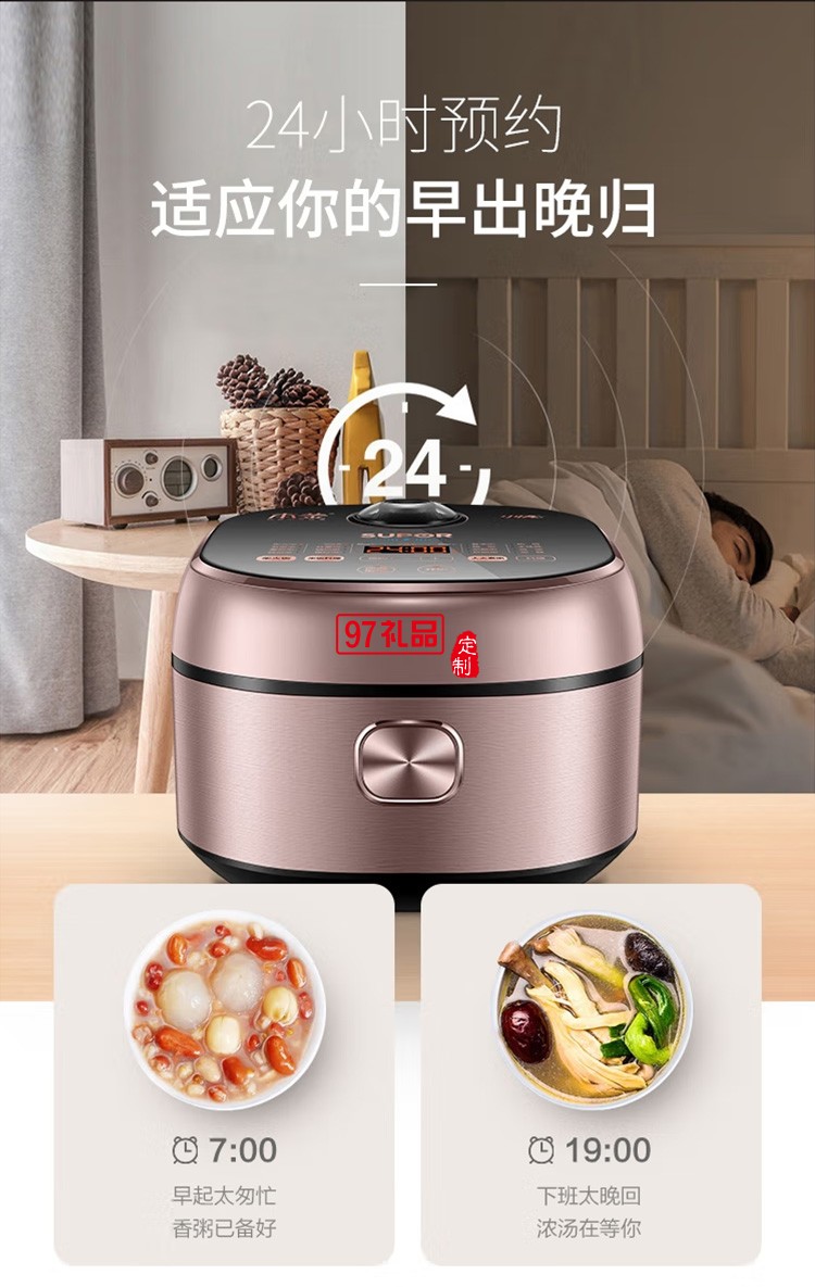 蘇泊爾電飯煲聚能本釜內膽IH電磁柴火飯SF40HC60定制公司廣告禮品