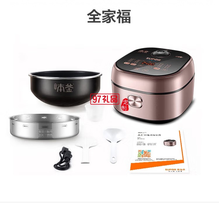 蘇泊爾電飯煲聚能本釜內膽IH電磁柴火飯SF40HC60定制公司廣告禮品