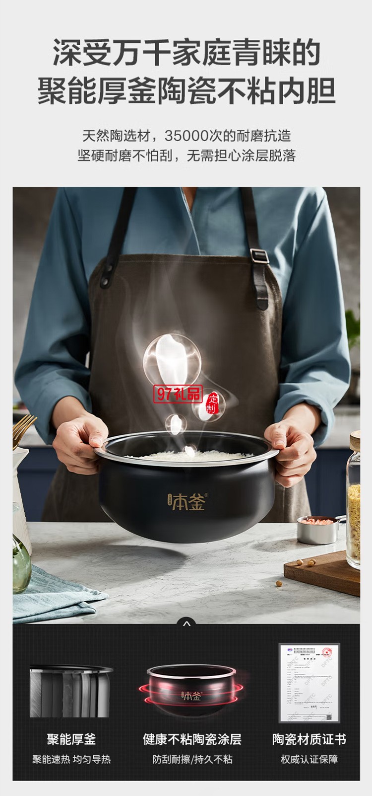 蘇泊爾陶瓷不粘本釜內膽防溢沸煮電飯煲SF40HC98定制公司廣告禮品