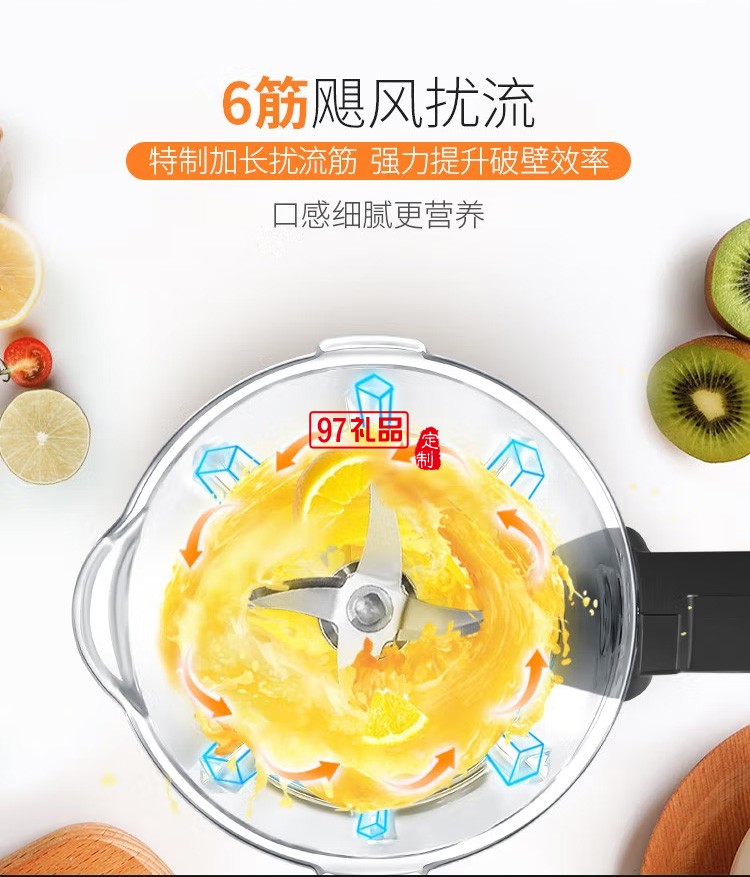 蘇泊爾破壁料理機榨汁機豆漿機果汁機SP67S定制公司廣告禮品