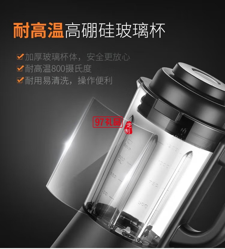 蘇泊爾破壁料理機榨汁機豆漿機果汁機SP67S定制公司廣告禮品