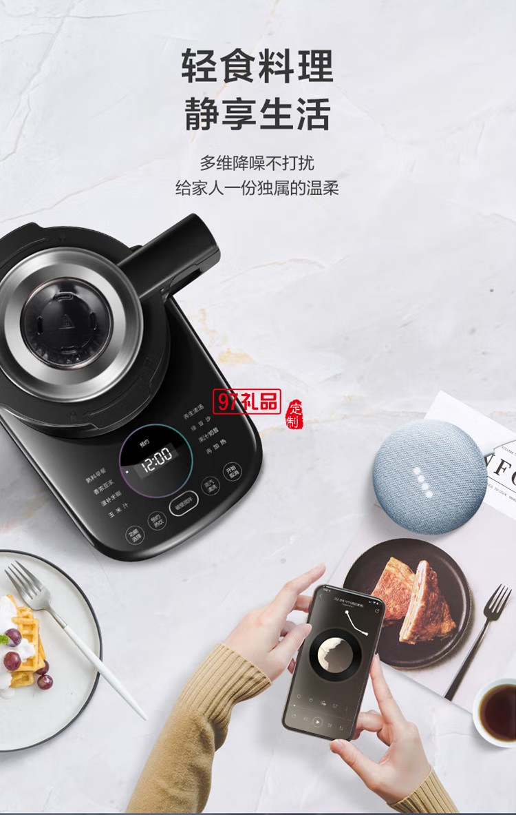 蘇泊爾破壁機蒸汽清洗多功能加熱破壁機SP65S定制公司廣告禮品