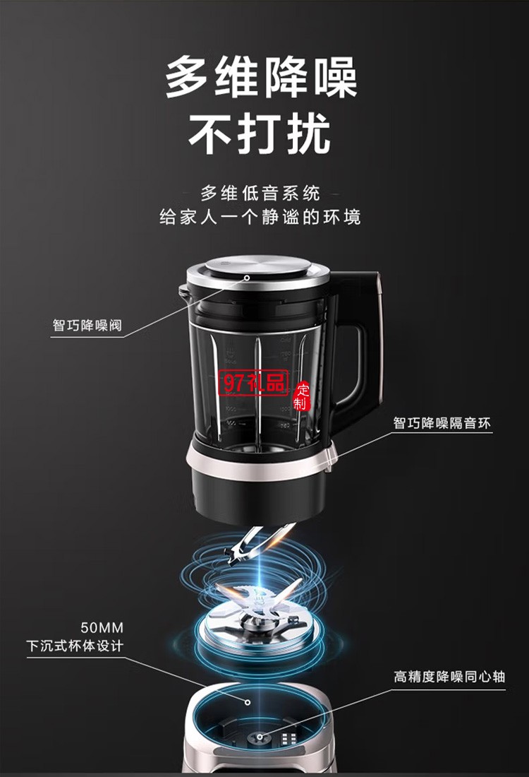 蘇泊爾破壁機料理機榨汁機豆漿機果汁機SP39S定制公司廣告禮品