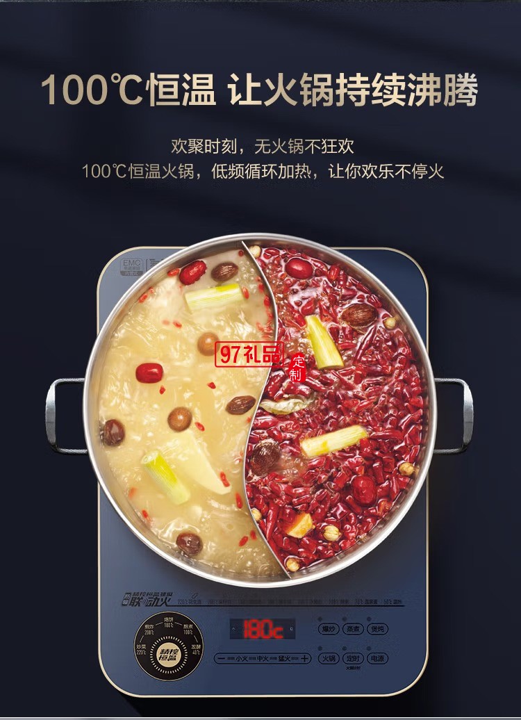 蘇泊爾電磁爐大功率電磁灶滑控調節C22-ID31定制公司廣告禮品