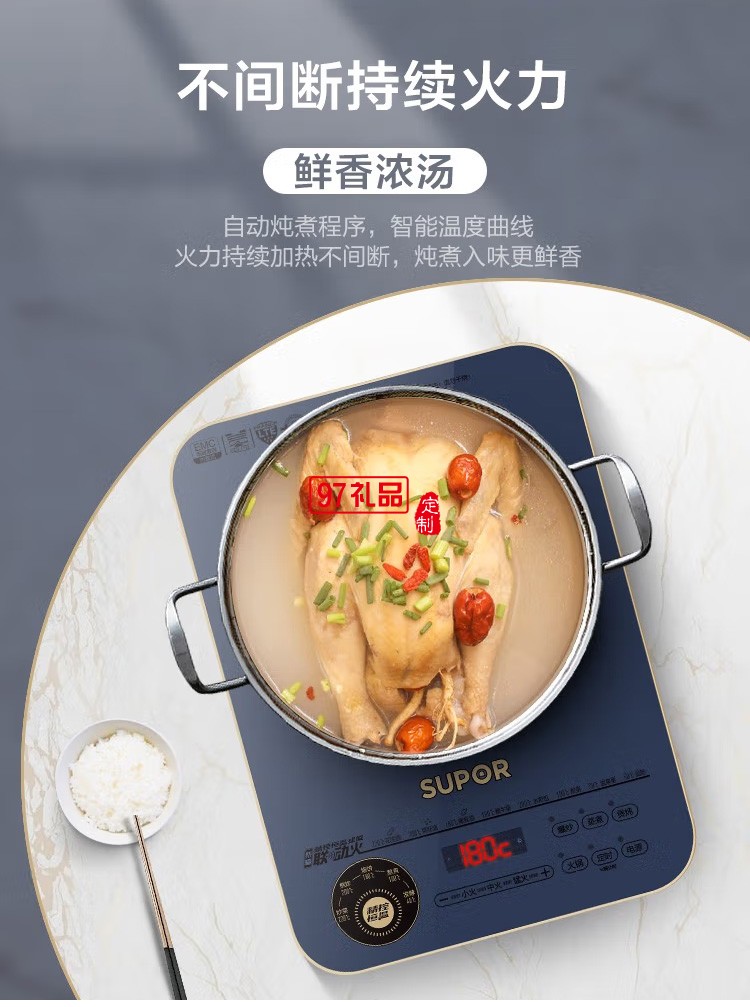 蘇泊爾電磁爐大功率電磁灶滑控調節C22-ID31定制公司廣告禮品