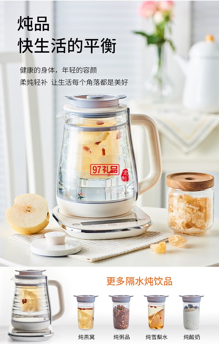 蘇泊爾SW-15Y11  雙層壺體 防燙保溫 養生壺定制公司廣告禮品