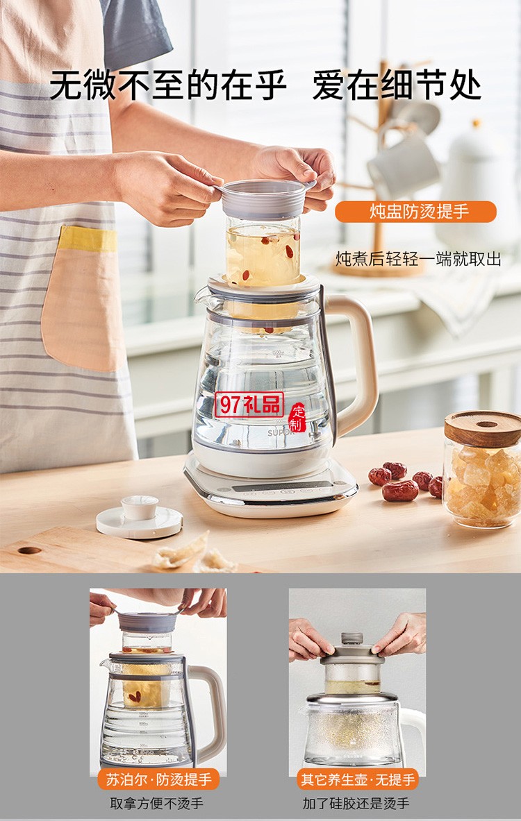 蘇泊爾SW-15Y11  雙層壺體 防燙保溫 養生壺定制公司廣告禮品