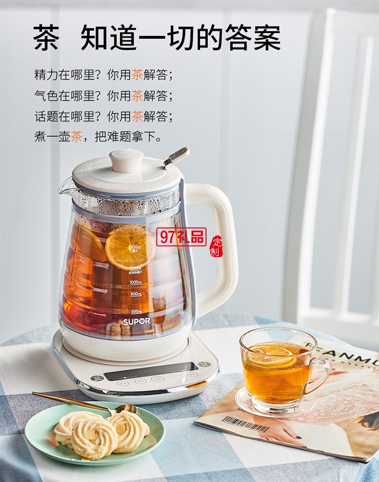 蘇泊爾SW-15Y11  雙層壺體 防燙保溫 養生壺定制公司廣告禮品