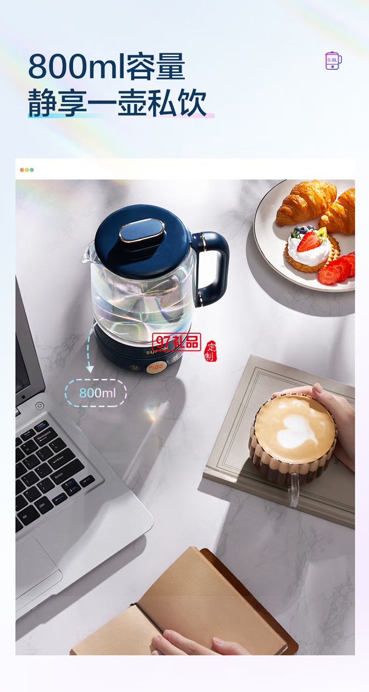 蘇泊爾養生壺保溫養生杯辦公室燒水壺玻璃SW-08Y02定制公司廣告禮品