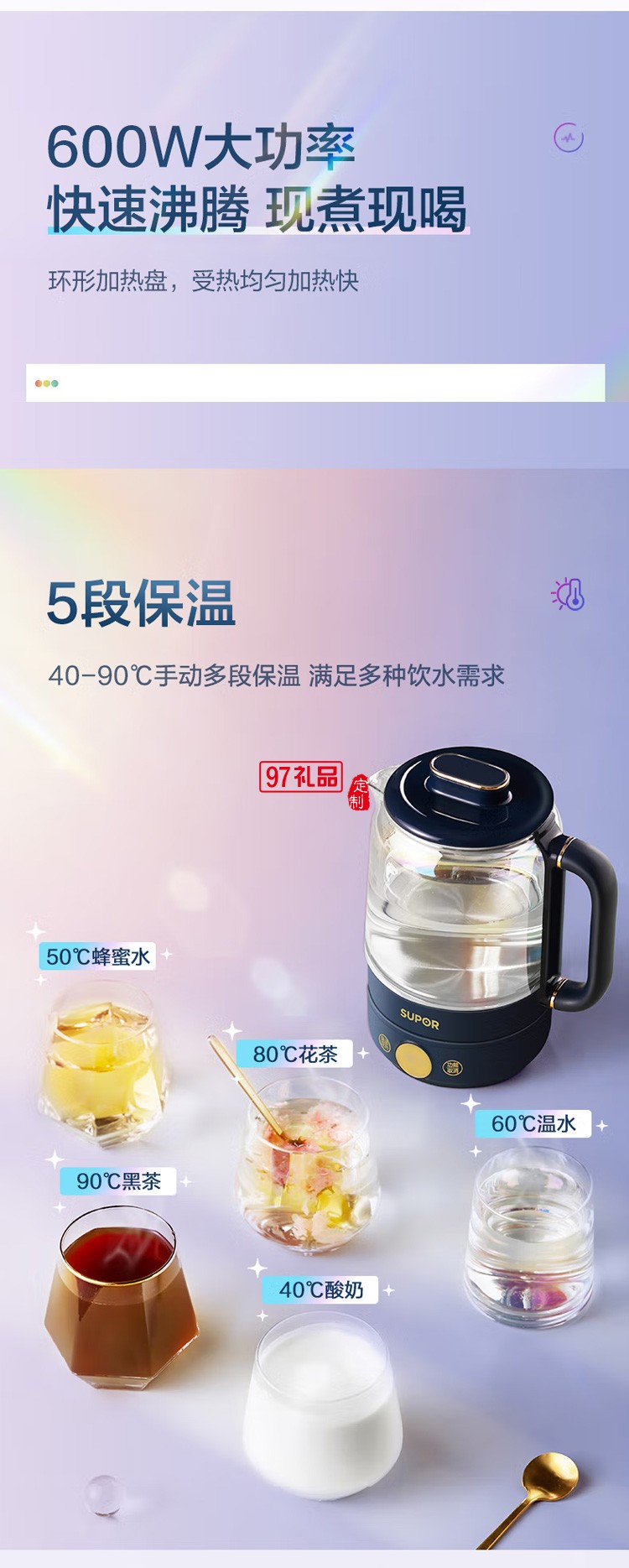 蘇泊爾養生壺保溫養生杯辦公室燒水壺玻璃SW-08Y02定制公司廣告禮品