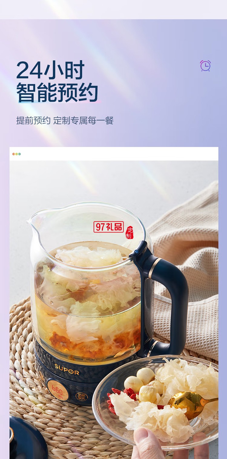 蘇泊爾養生壺保溫養生杯辦公室燒水壺玻璃SW-08Y02定制公司廣告禮品