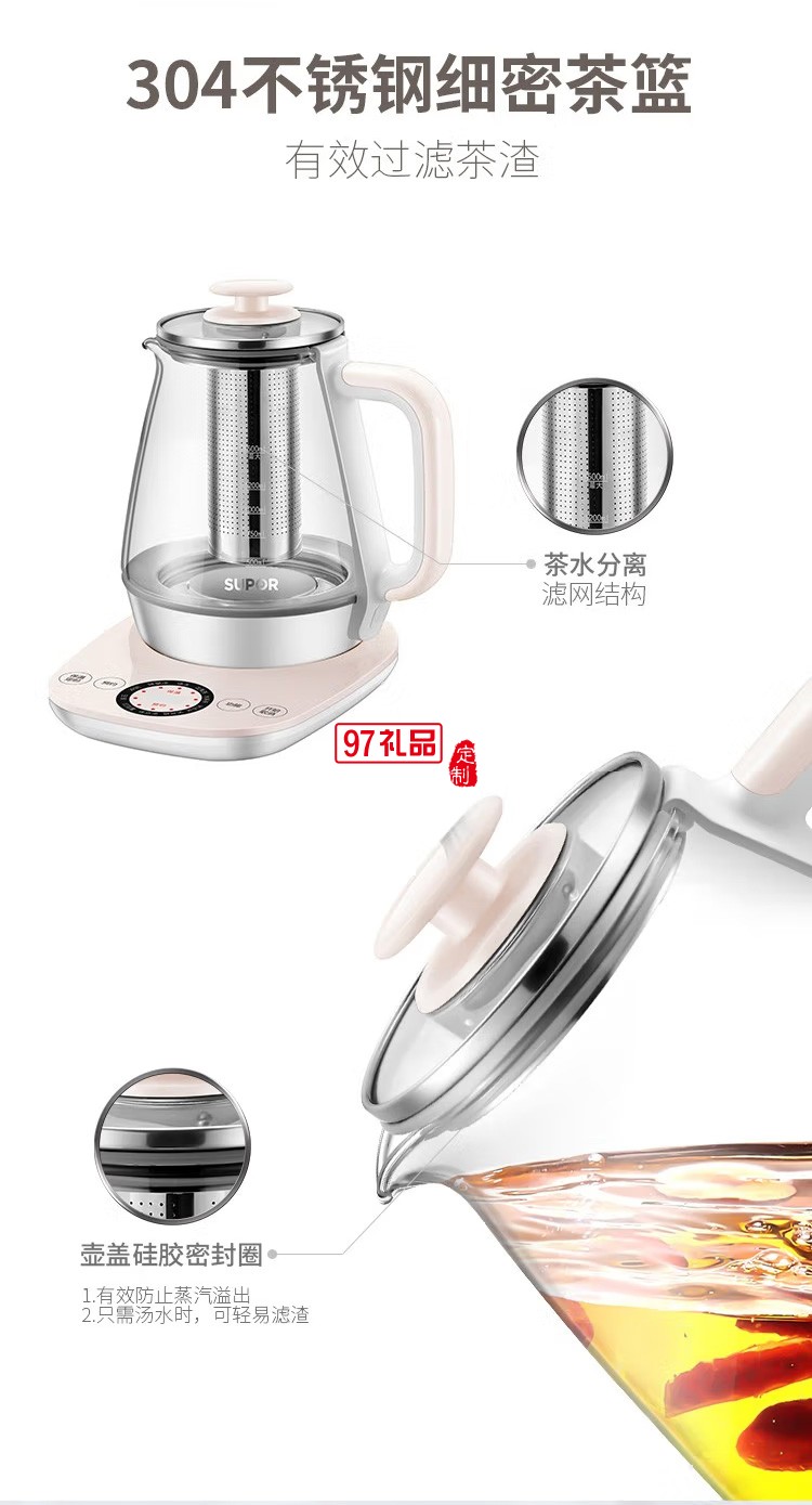蘇泊爾養生壺煮茶壺多功能養生壺SW-15Y12定制公司廣告禮品